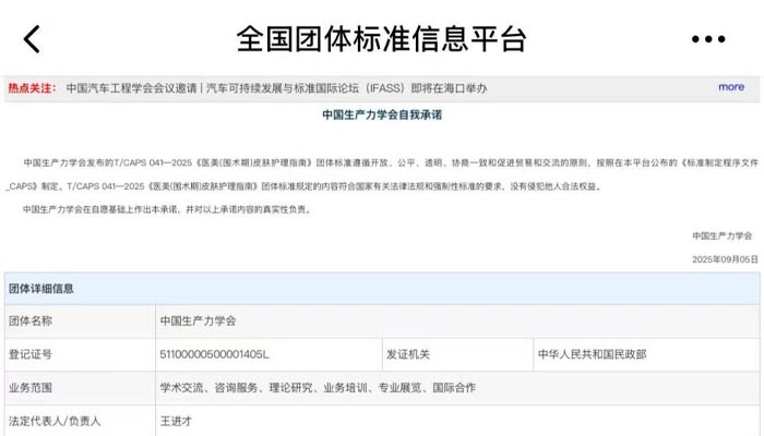Saildar Medical Berpartisipasi dalam Pengembangan Standar Kelompok 